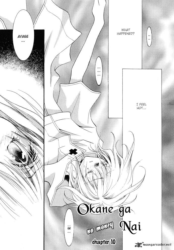 Okane Ga Nai Chapter 10 Page 1