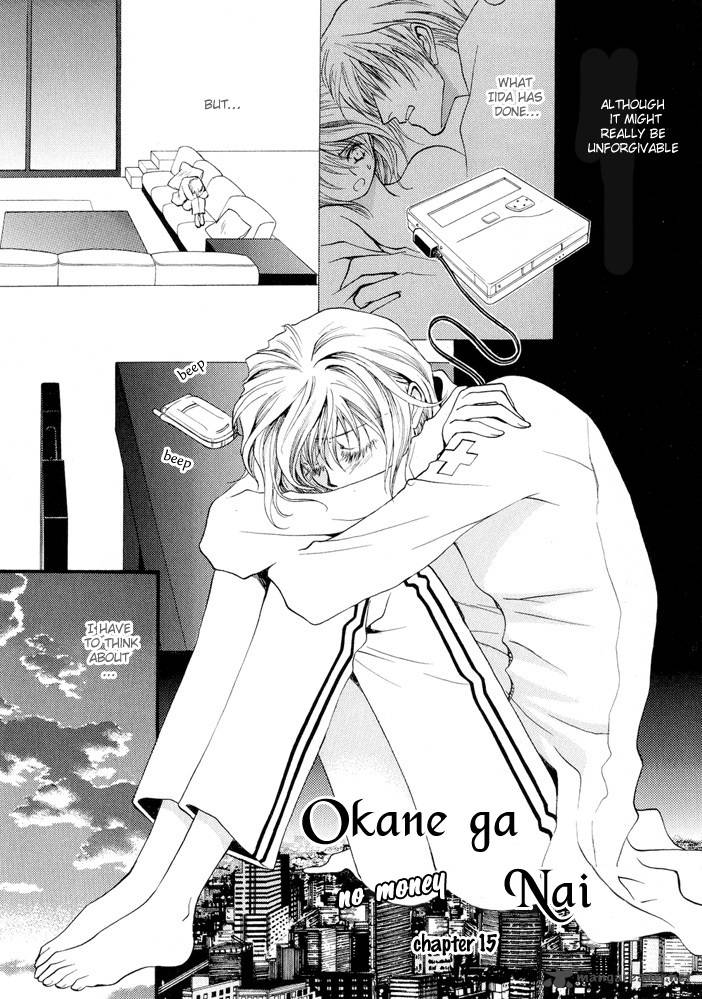 Okane Ga Nai Chapter 15 Page 1