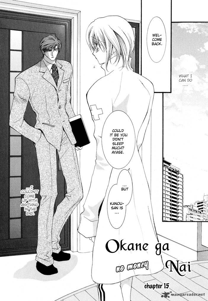 Okane Ga Nai Chapter 15 Page 2