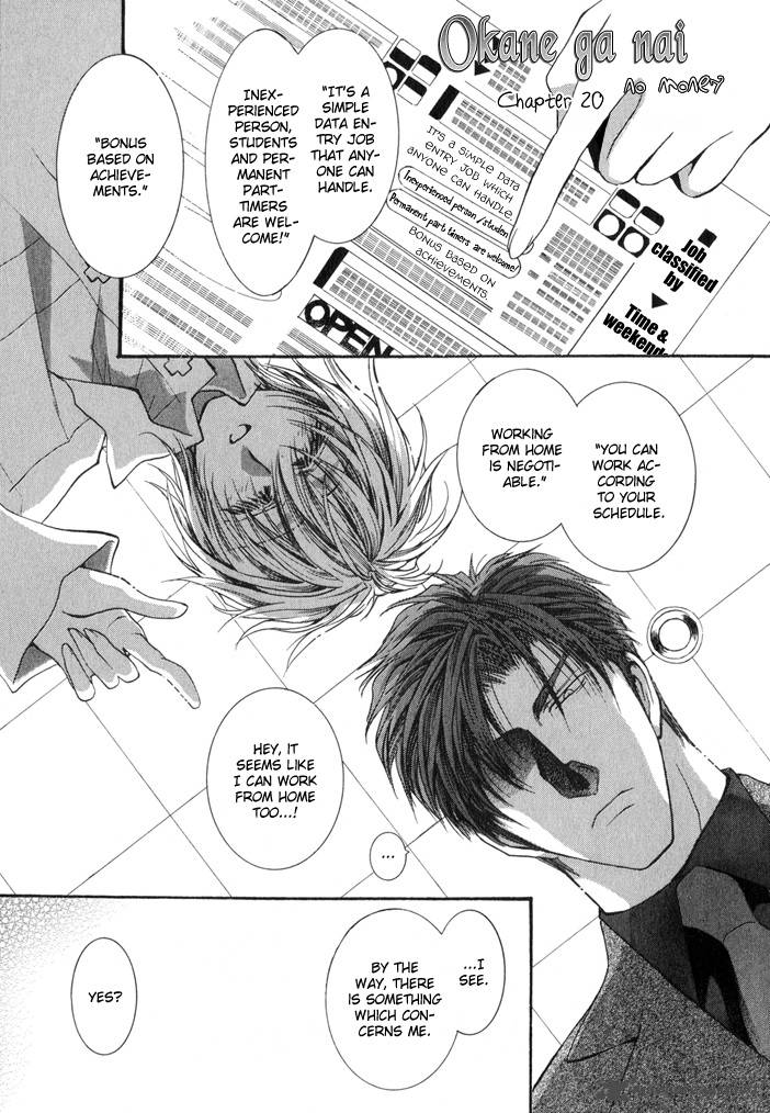 Okane Ga Nai Chapter 20 Page 8
