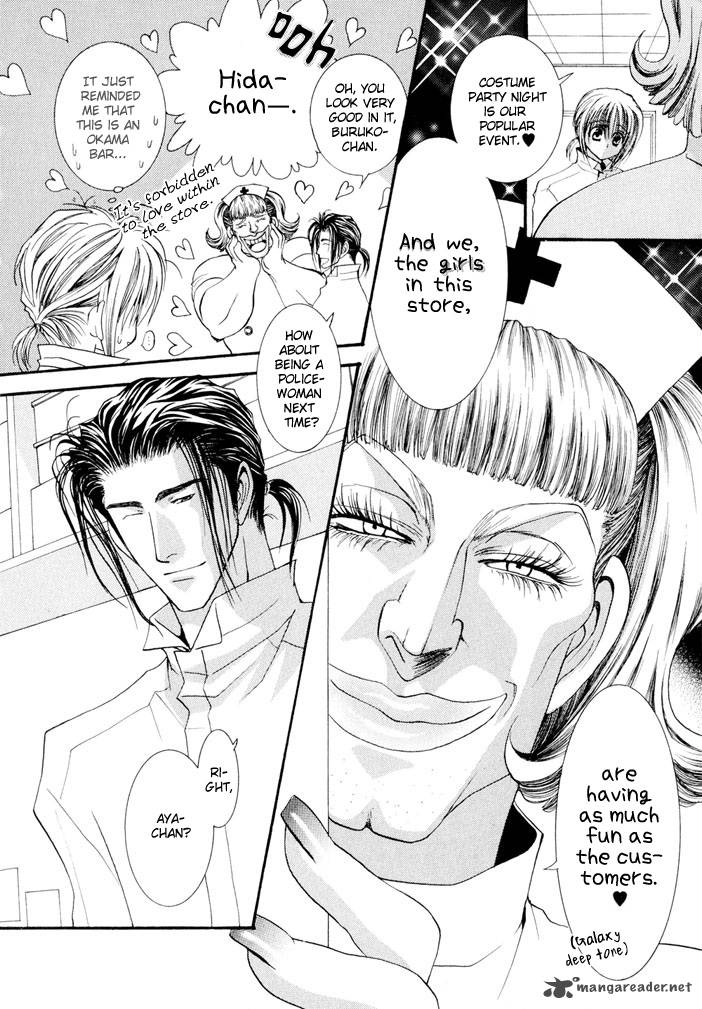 Okane Ga Nai Chapter 22 Page 3