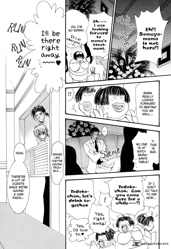 Okane Ga Nai Chapter 23 Page 28