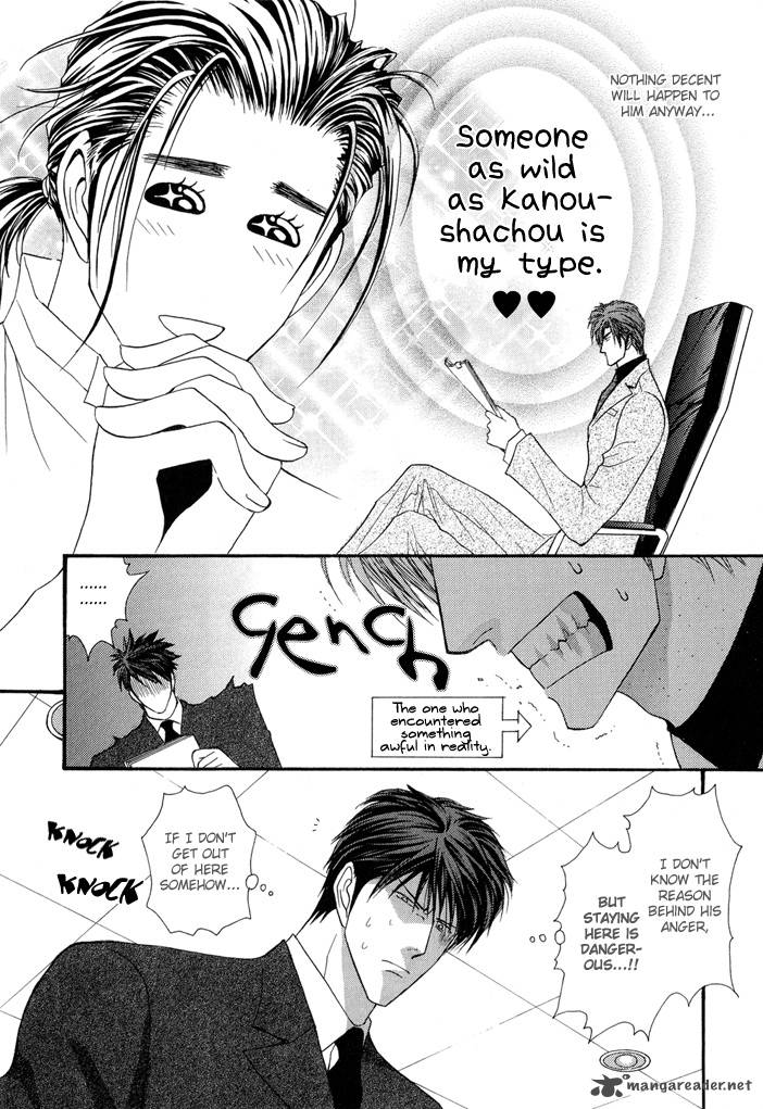 Okane Ga Nai Chapter 23 Page 5