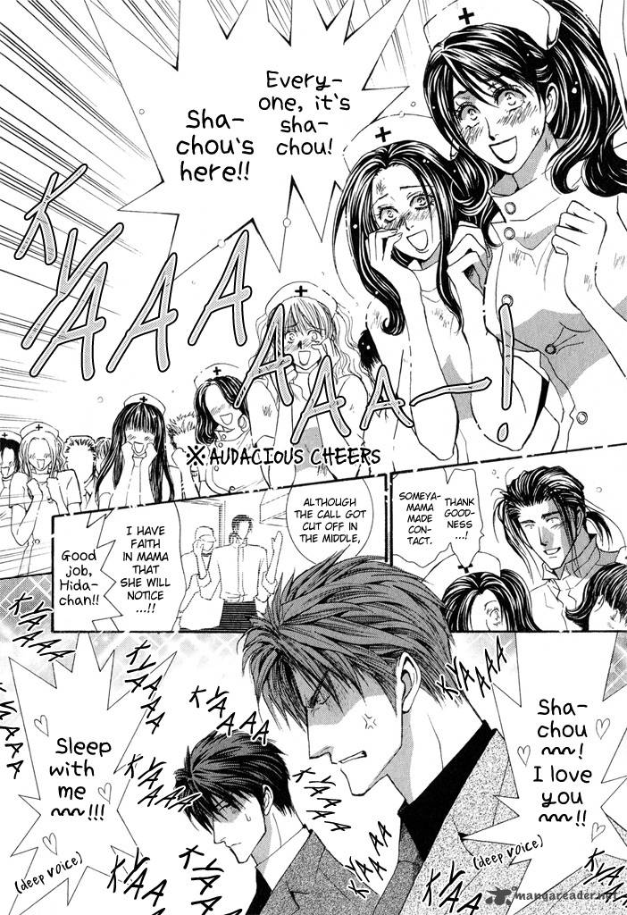 Okane Ga Nai Chapter 25 Page 13