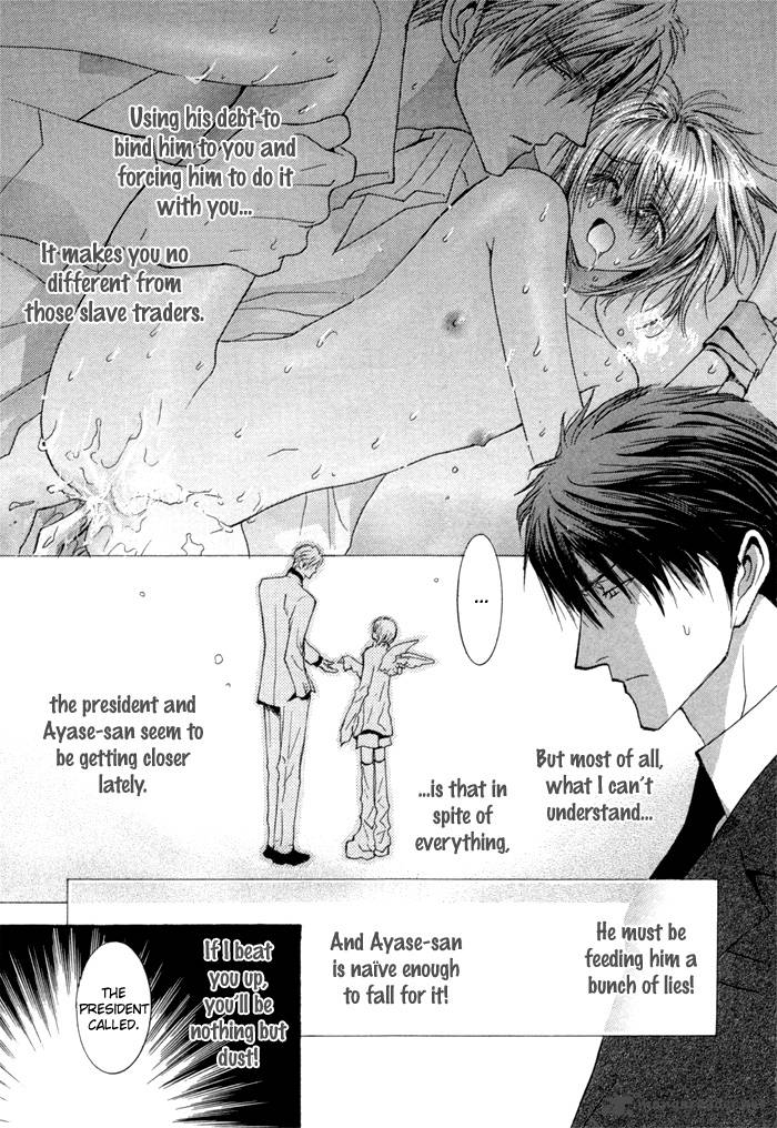 Okane Ga Nai Chapter 36 Page 19