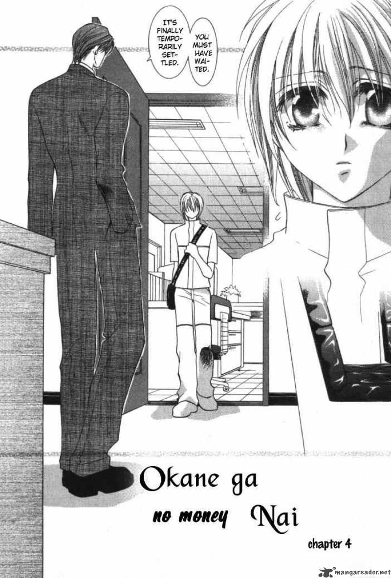 Okane Ga Nai Chapter 4 Page 4