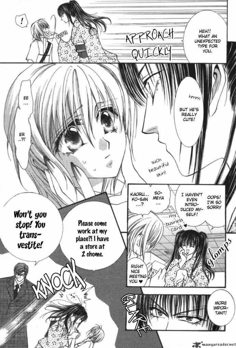 Okane Ga Nai Chapter 4 Page 7