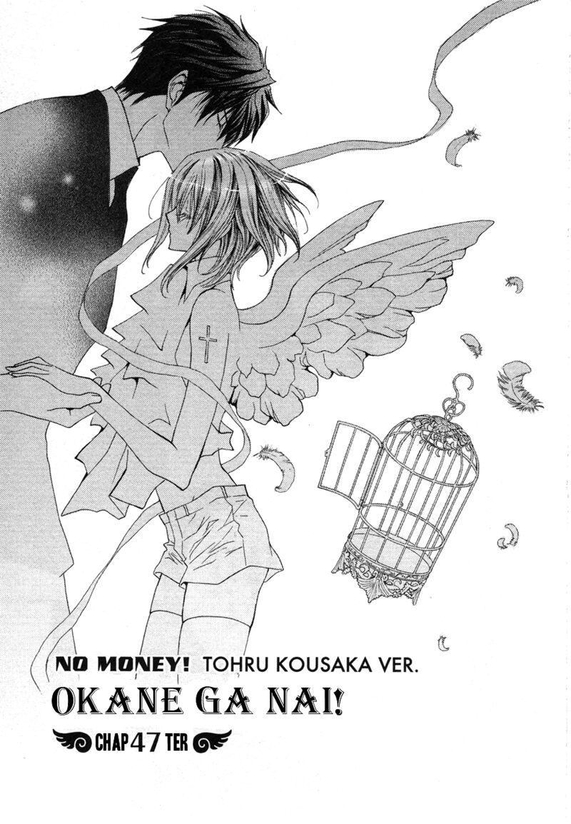 Okane Ga Nai Chapter 47 Page 1