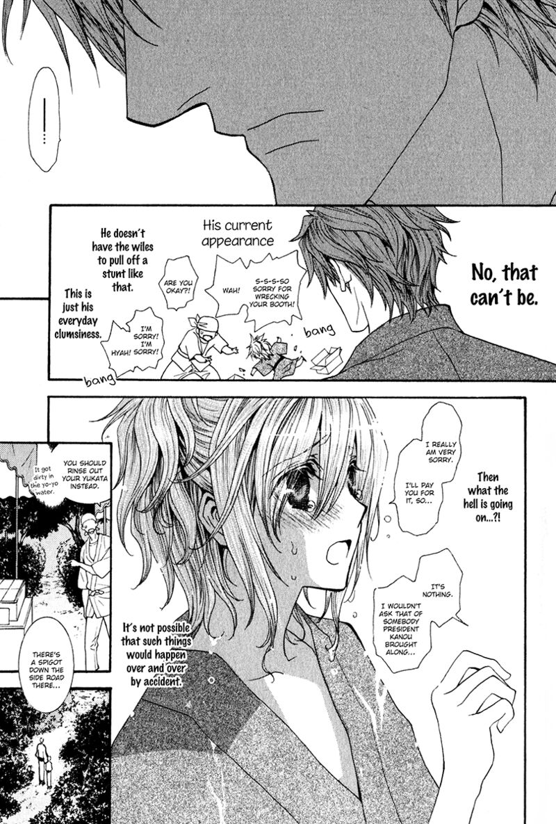 Okane Ga Nai Chapter 60 Page 3