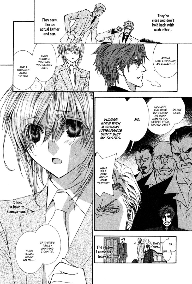 Okane Ga Nai Chapter 61 Page 6