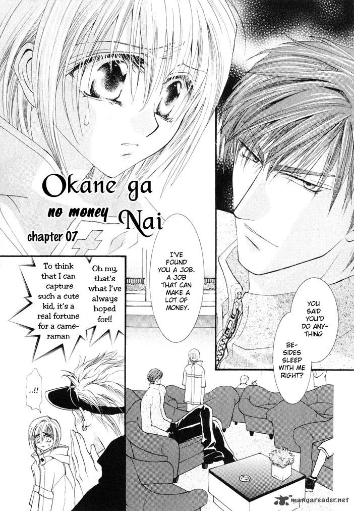 Okane Ga Nai Chapter 7 Page 1