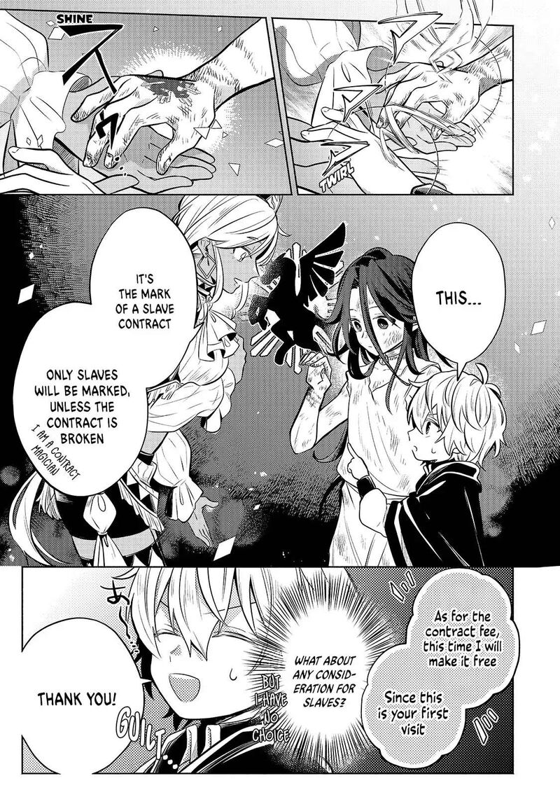 Okiraku Ryoushu No TanoshII Ryouchi Bouei Seisan Kei Majutsu De Na Mo Na Kimura Wo Saikyou No Jousai Toshi Ni Chapter 2 Page 27