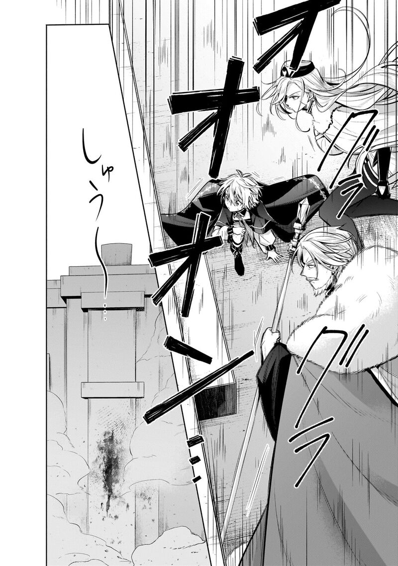Okiraku Ryoushu No TanoshII Ryouchi Bouei Seisan Kei Majutsu De Na Mo Na Kimura Wo Saikyou No Jousai Toshi Ni Chapter 35b Page 14