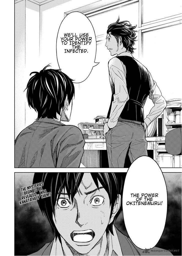 Okitenemuru Chapter 5 Page 20