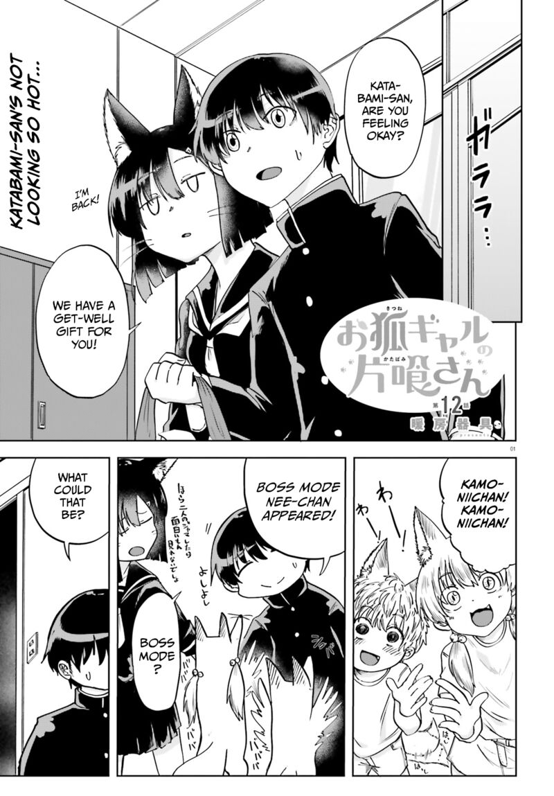 Okitsune Gal Katabami San Chapter 12 Page 1