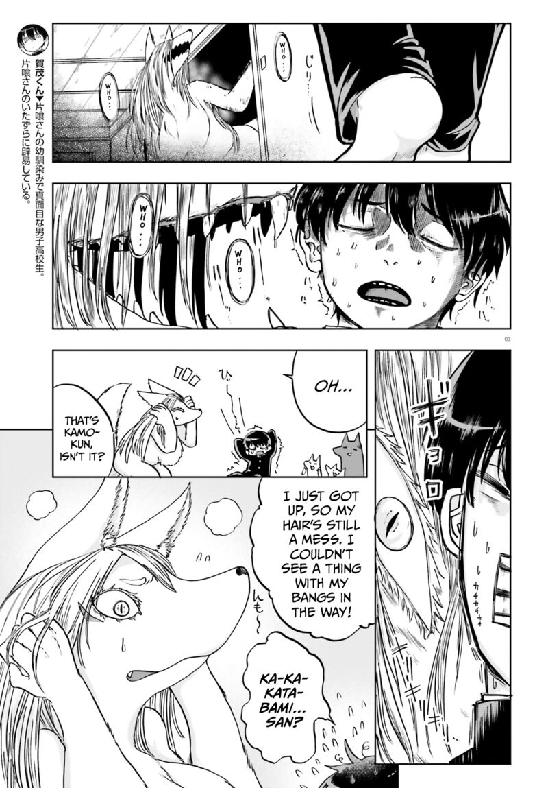 Okitsune Gal Katabami San Chapter 12 Page 3