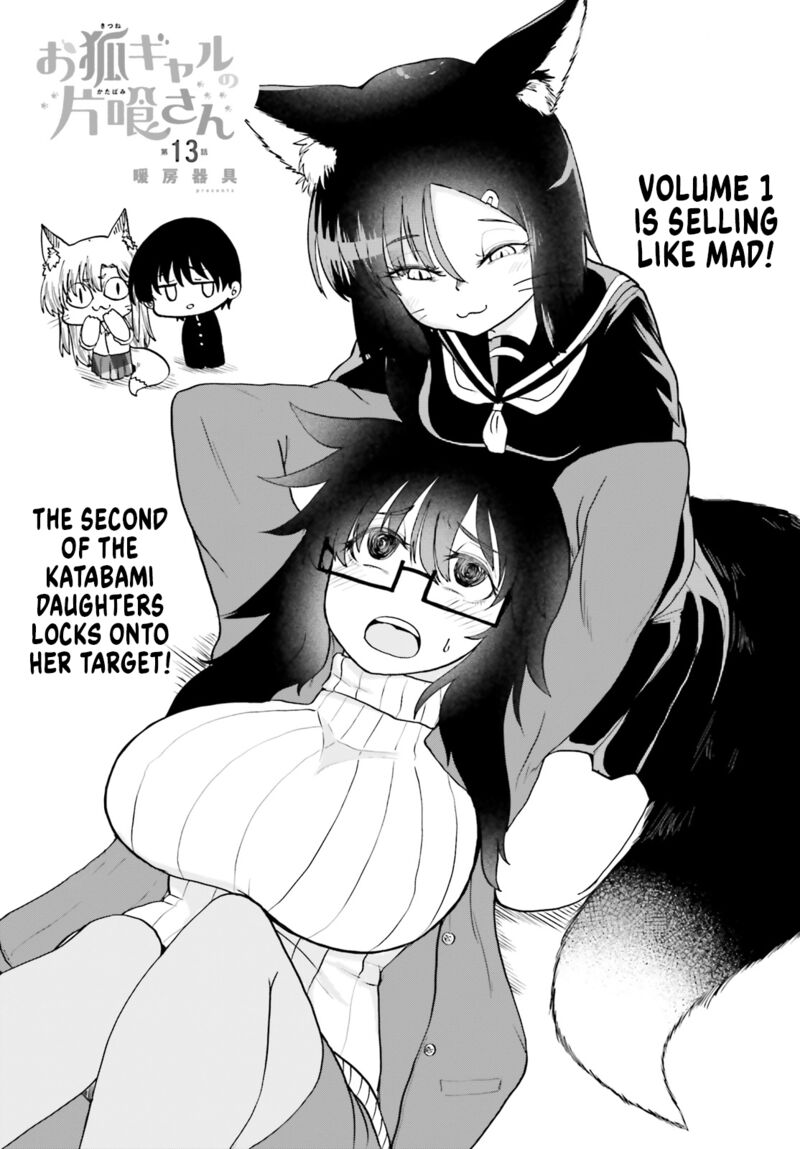 Okitsune Gal Katabami San Chapter 13 Page 2