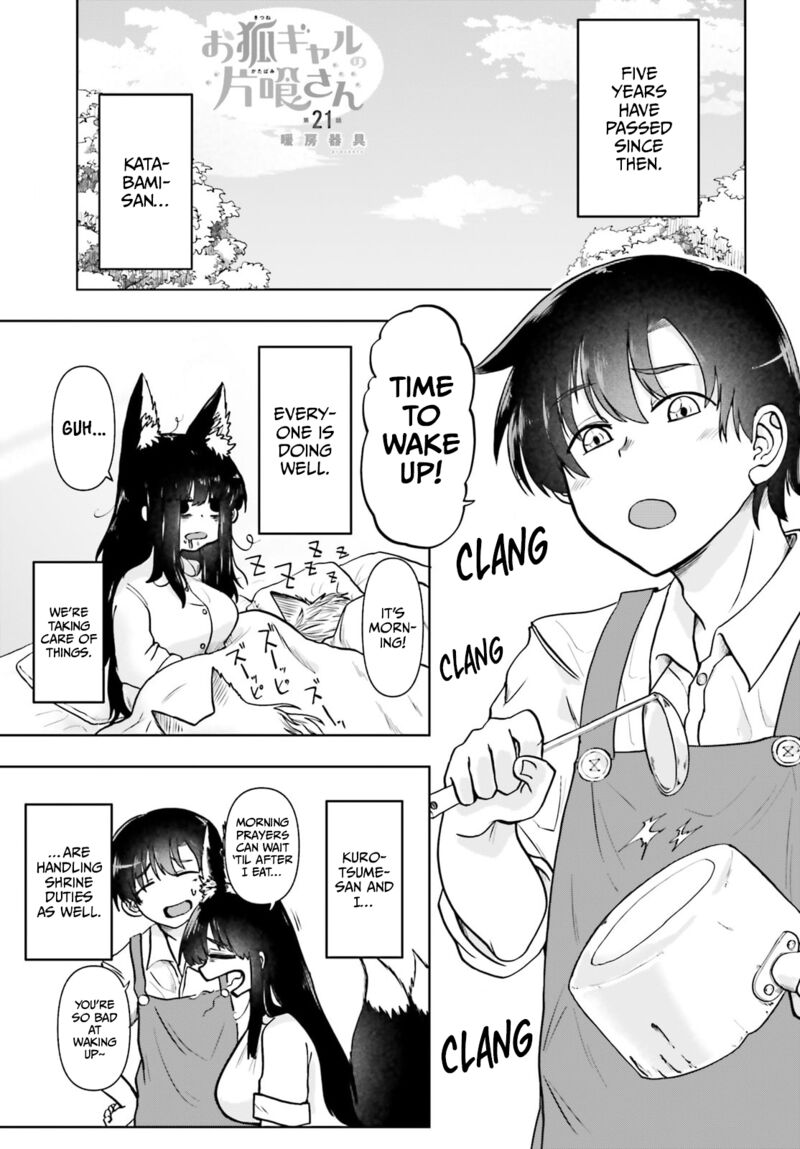 Okitsune Gal Katabami San Chapter 21 Page 1