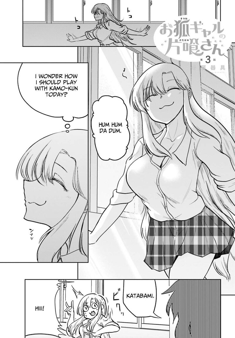 Okitsune Gal Katabami San Chapter 3 Page 1