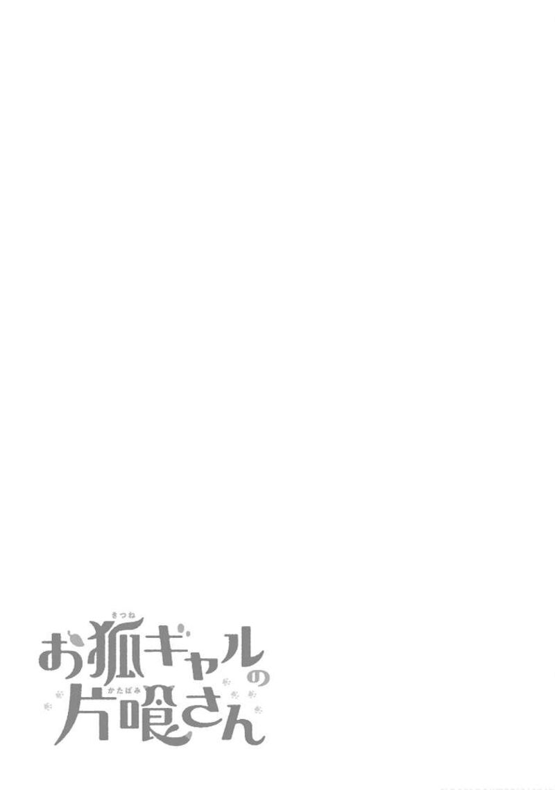 Okitsune Gal Katabami San Chapter 4e Page 6