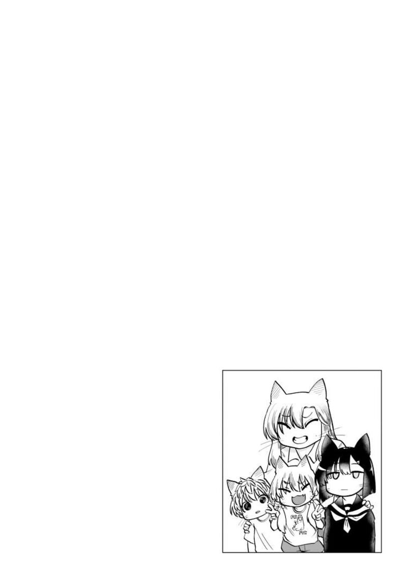 Okitsune Gal Katabami San Chapter 7 Page 14