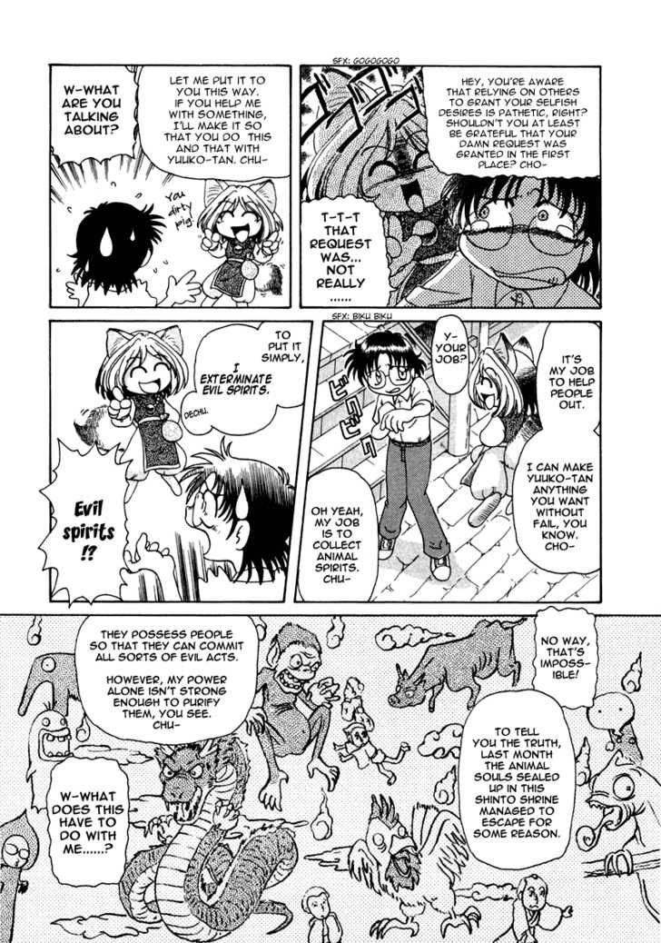 Okitsune Sama De Chu Chapter 1 Page 19