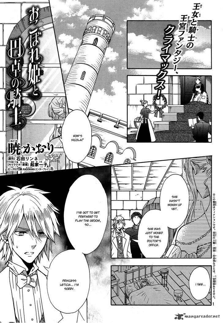 Okobore Hime To Entaku No Kishi Chapter 10 Page 4