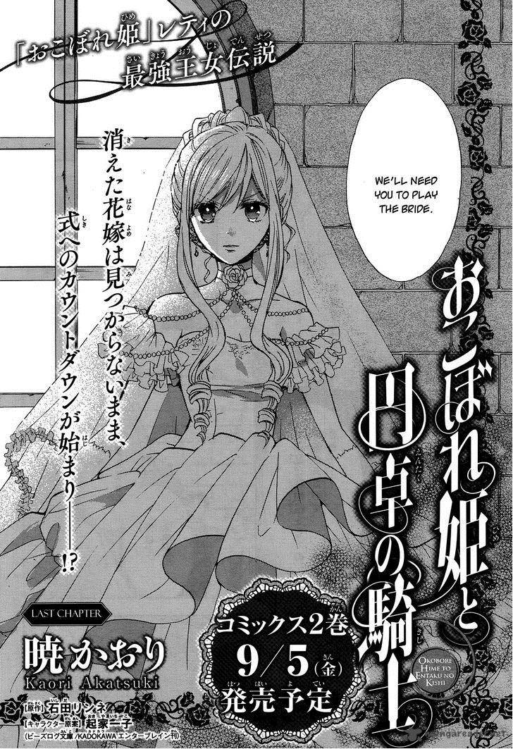 Okobore Hime To Entaku No Kishi Chapter 10 Page 5