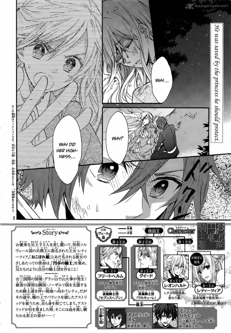 Okobore Hime To Entaku No Kishi Chapter 14 Page 3