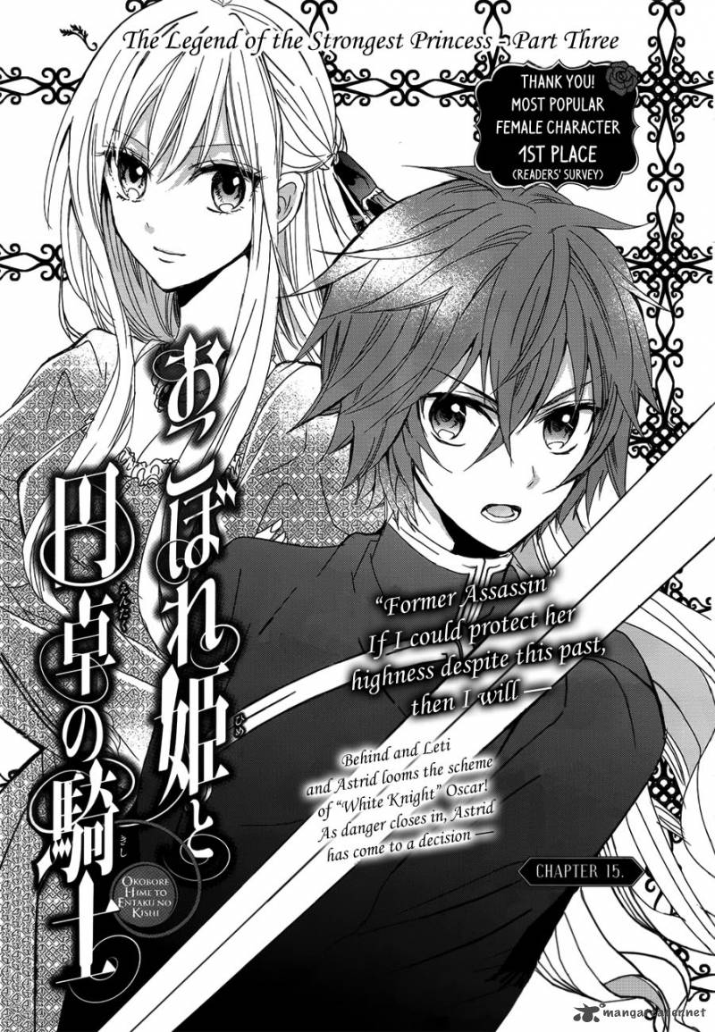 Okobore Hime To Entaku No Kishi Chapter 15 Page 3