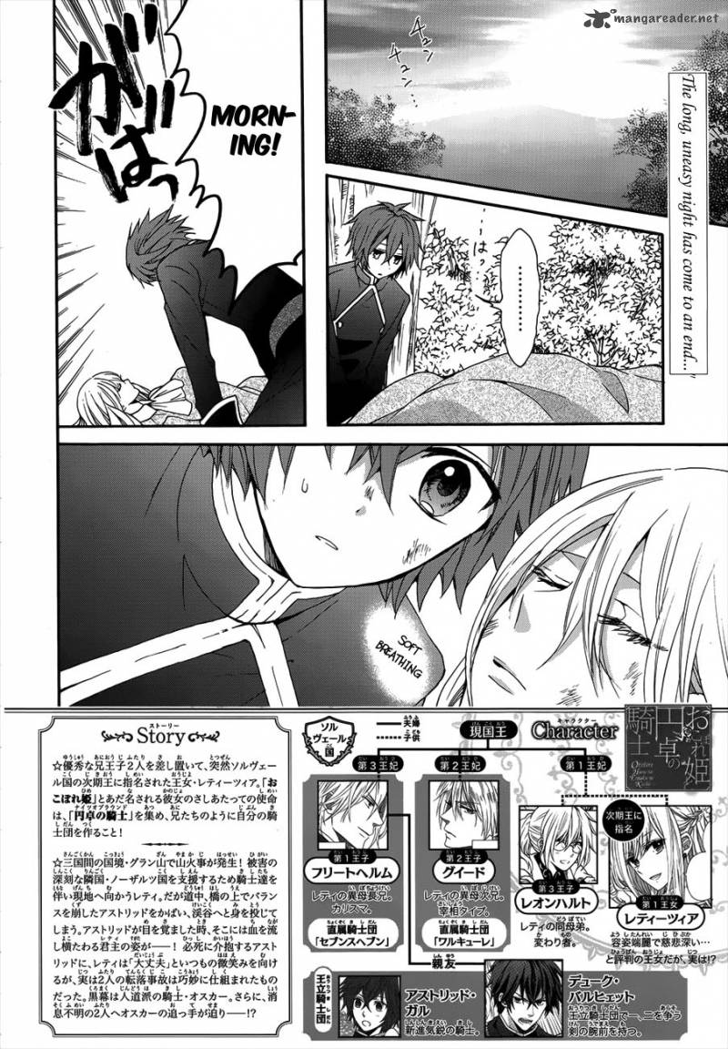 Okobore Hime To Entaku No Kishi Chapter 15 Page 4