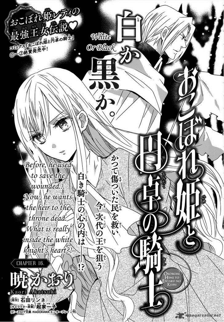 Okobore Hime To Entaku No Kishi Chapter 16 Page 3