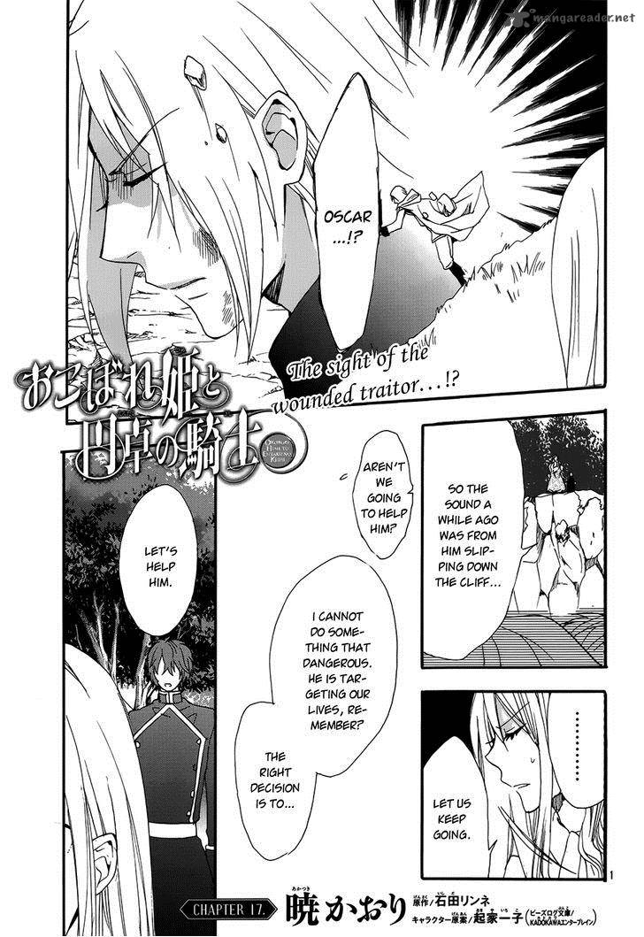 Okobore Hime To Entaku No Kishi Chapter 17 Page 1