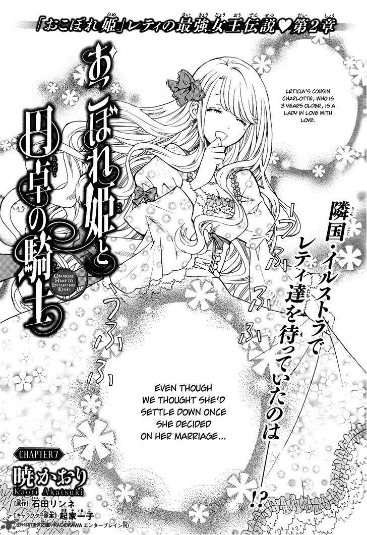 Okobore Hime To Entaku No Kishi Chapter 7 Page 4