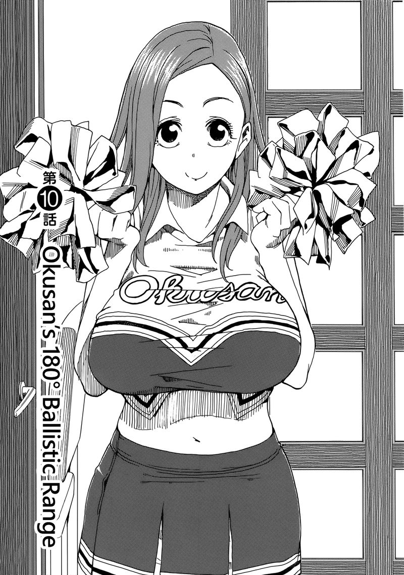 Oku San Chapter 10 Page 1