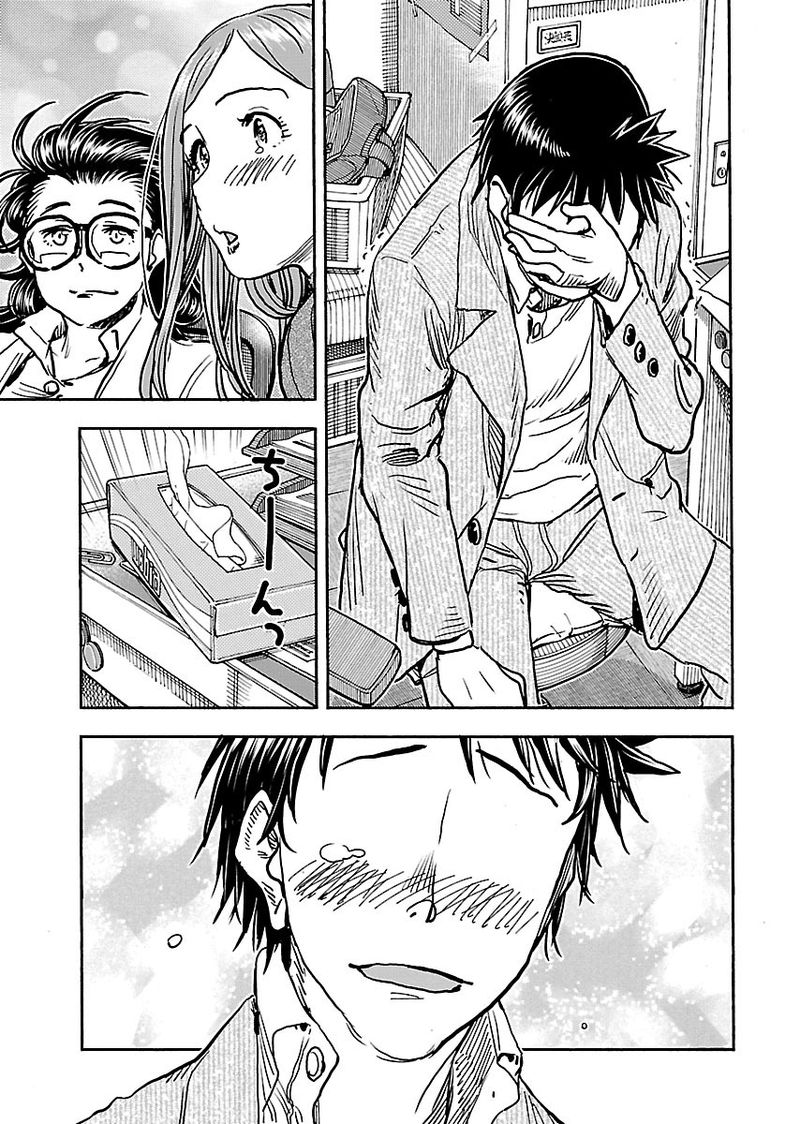 Oku San Chapter 101 Page 7