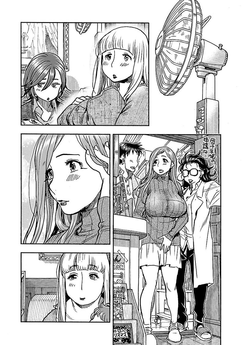 Oku San Chapter 101 Page 8
