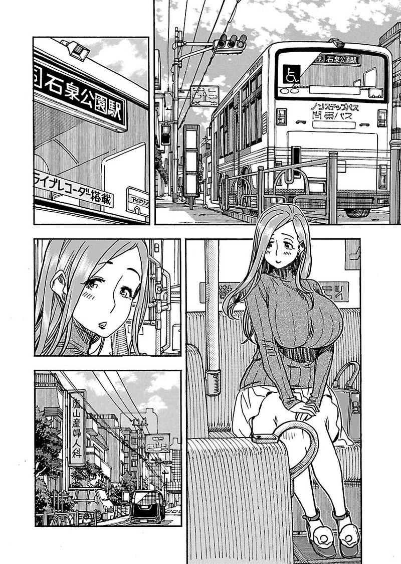 Oku San Chapter 102 Page 2