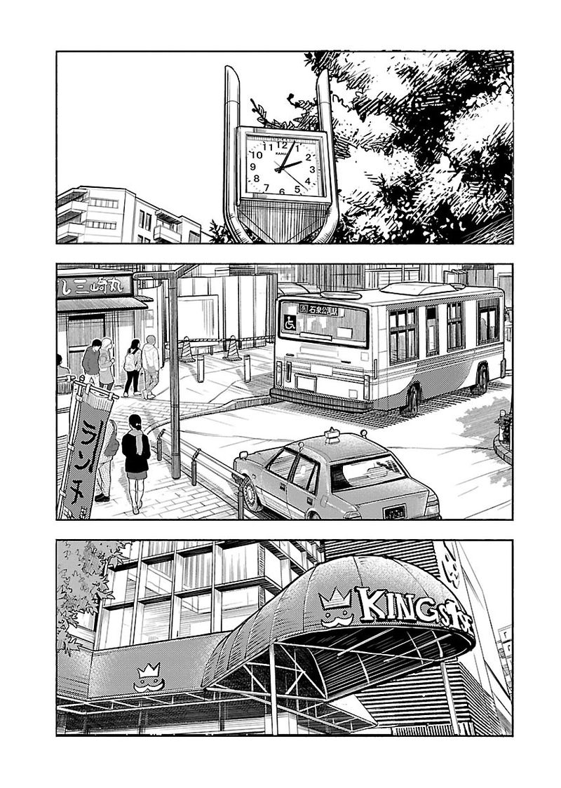 Oku San Chapter 102 Page 21