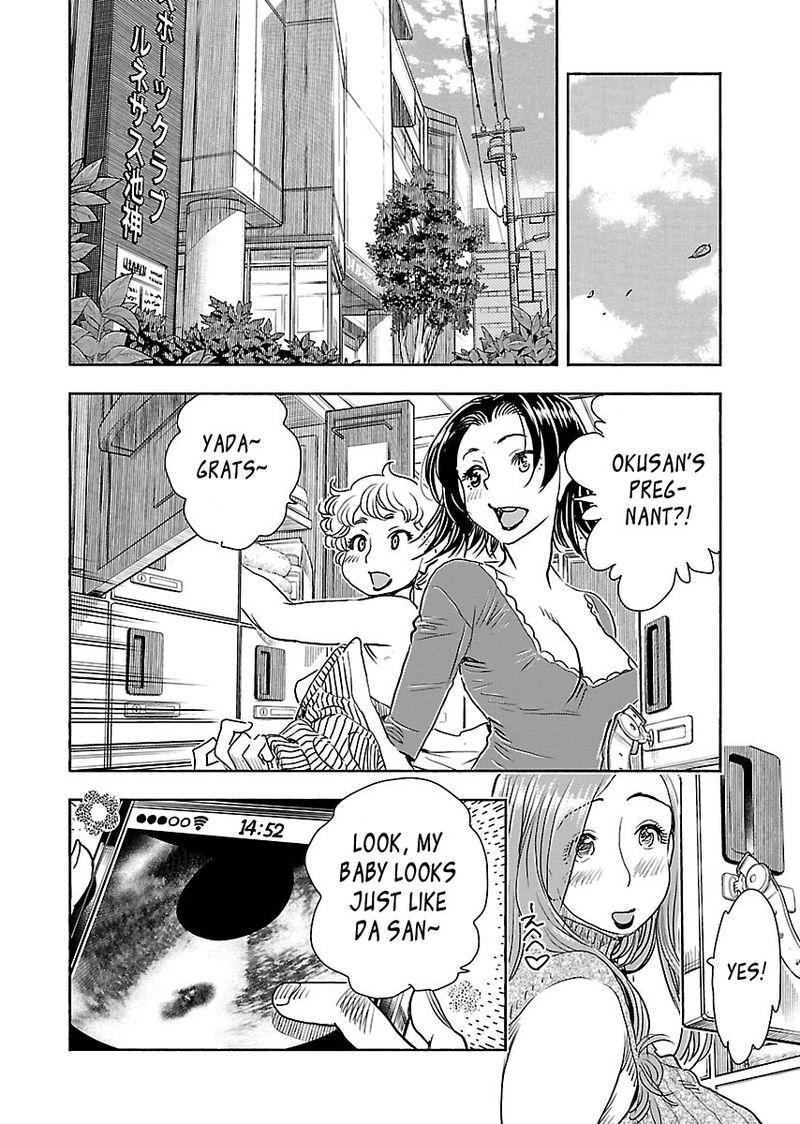 Oku San Chapter 103 Page 10