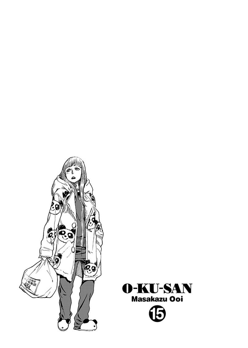 Oku San Chapter 103 Page 17