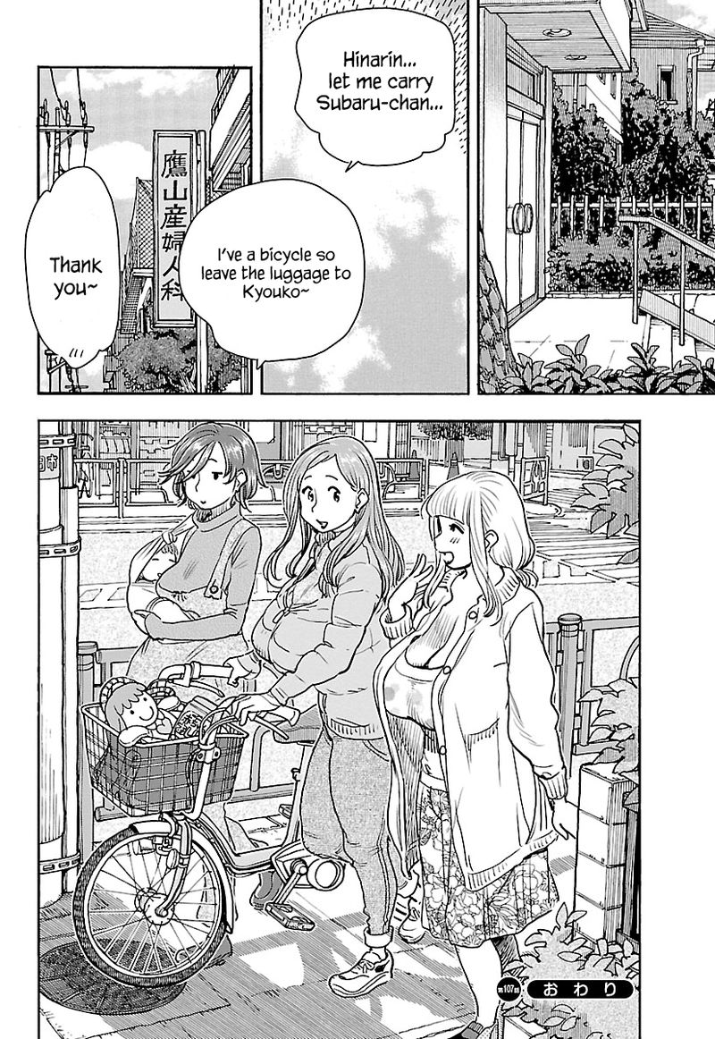 Oku San Chapter 107 Page 23