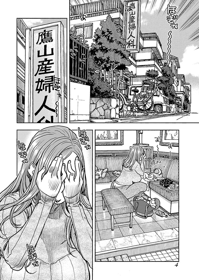 Oku San Chapter 107 Page 5