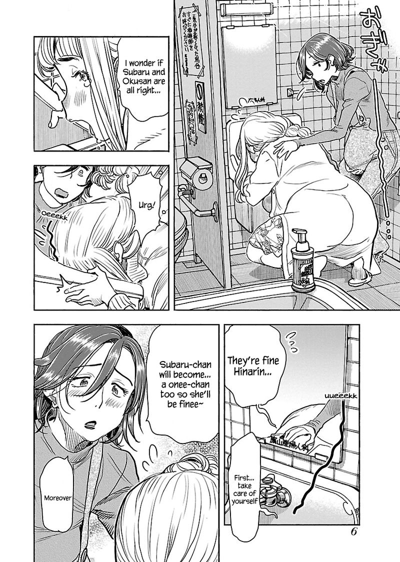 Oku San Chapter 107 Page 7
