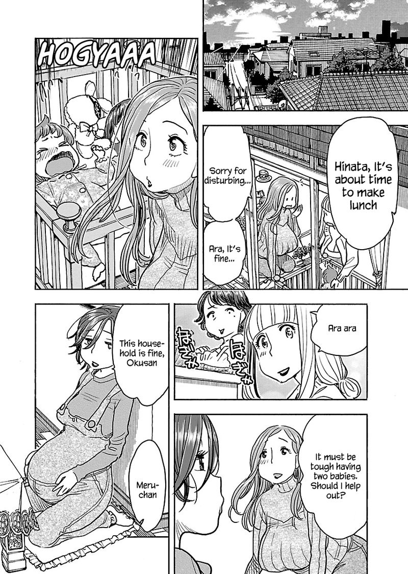 Oku San Chapter 108 Page 10