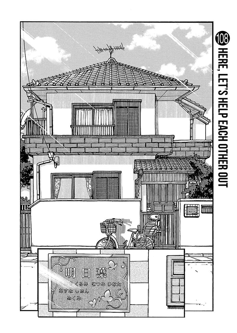 Oku San Chapter 108 Page 2