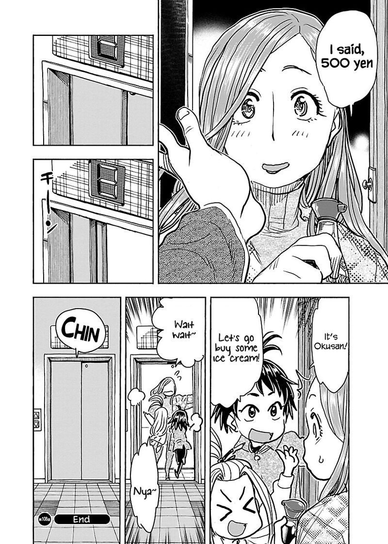 Oku San Chapter 108 Page 20