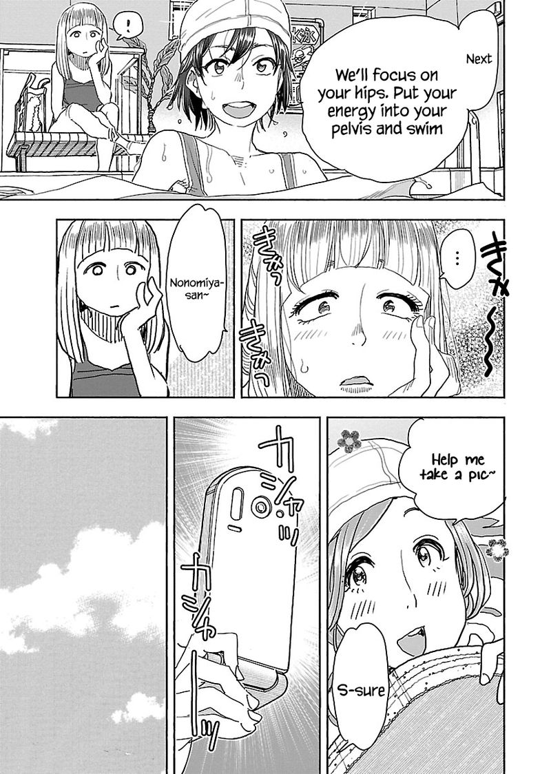 Oku San Chapter 112 Page 19