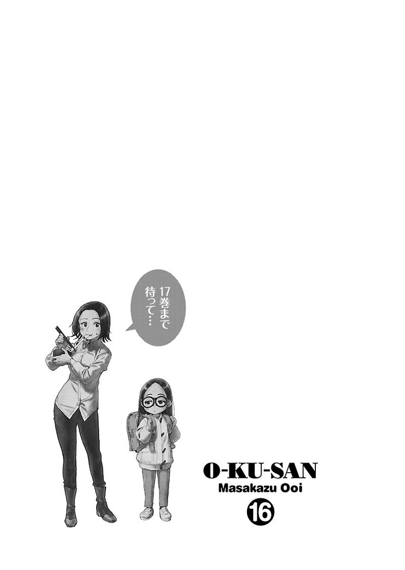 Oku San Chapter 115 Page 21
