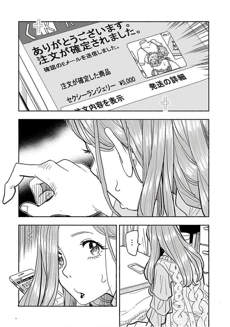 Oku San Chapter 119 Page 13